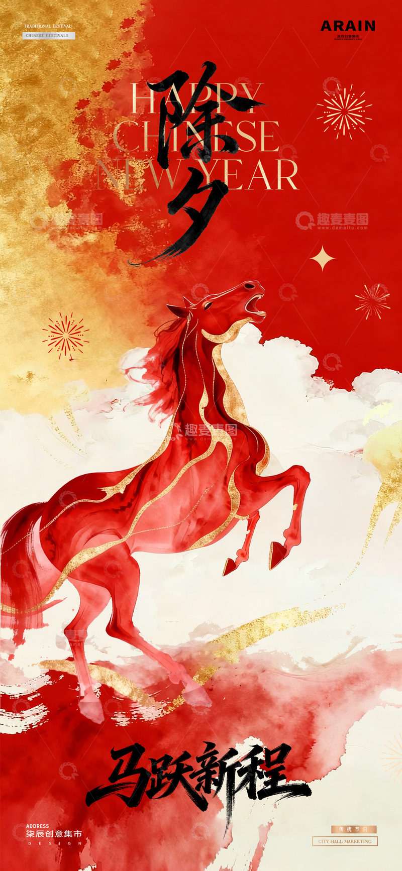 源文件下载【趣麦麦图】-马年除夕春节中式红金海报