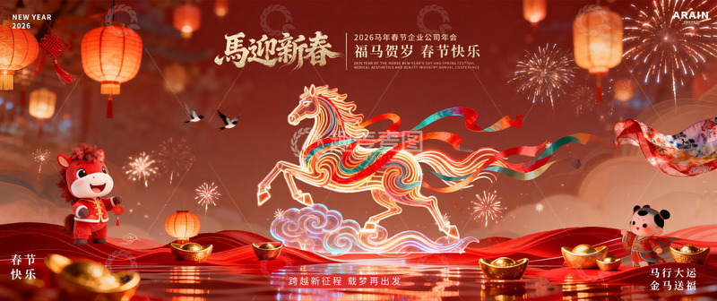 源文件下载【趣麦麦图】-马年春节中式年会活动背景板2