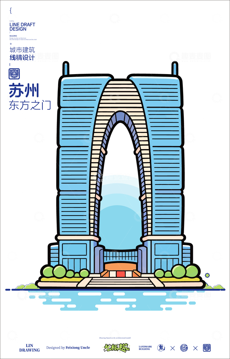 源文件下载【趣麦麦图】-苏州东方之门城市地标矢量建筑线描轮廓
