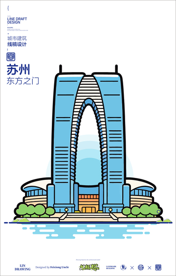 苏州东方之门城市地标矢量建筑线稿
