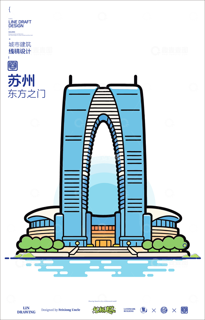 源文件下载【趣麦麦图】-苏州东方之门城市地标矢量建筑线稿