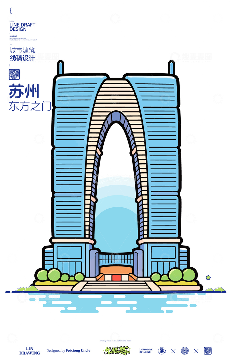 源文件下载【趣麦麦图】-苏州东方之门城市地标矢量建筑线描漫画海报