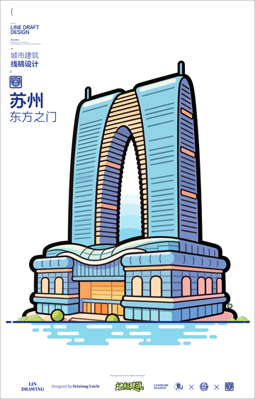 苏州东方之门城市地标矢量建筑线描漫画
