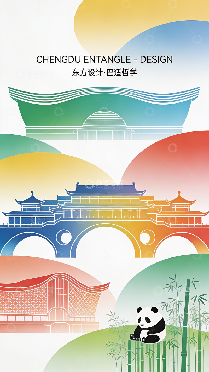 高清大图下载【趣麦麦图】成都新韵：东方设计里的巴适生活绘