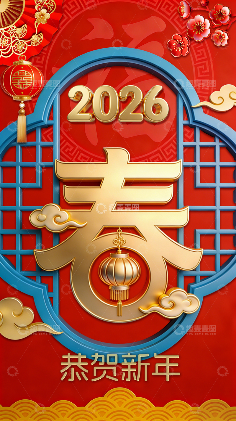 源文件下载【趣麦麦图】2026新春祝贺喜庆海报设计