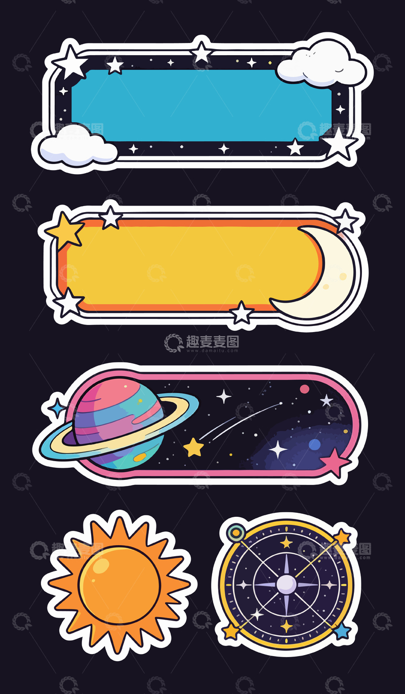 源文件下载【趣麦麦图】-星空主题标签设计素材