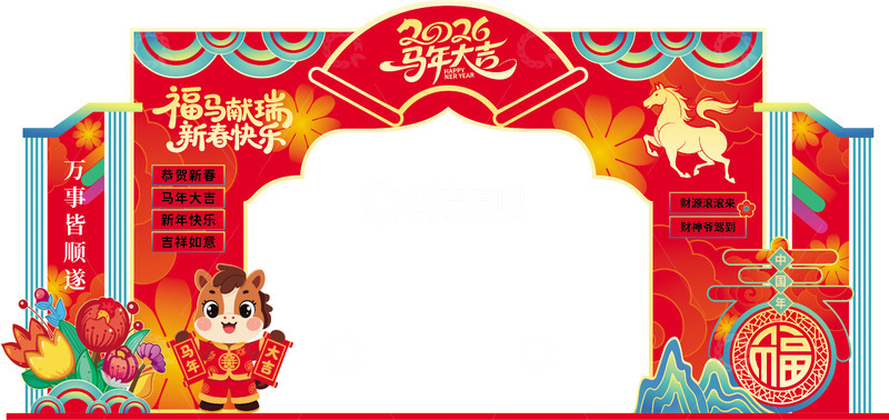 源文件下载【趣麦麦图】福马迎春新年祝福海报设计素材