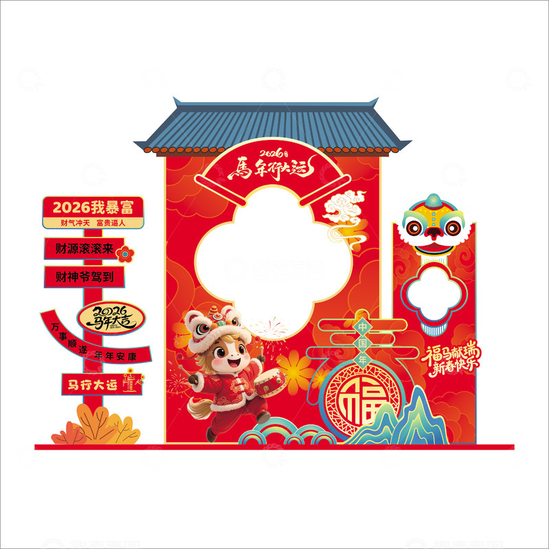 源文件下载【趣麦麦图】-马年喜庆装饰设计素材