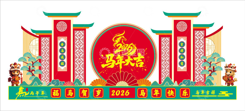 源文件下载【趣麦麦图】马年大吉喜庆装饰设计素材