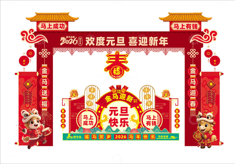 源文件下载【趣麦麦图】元旦节庆装饰门楼设计模板