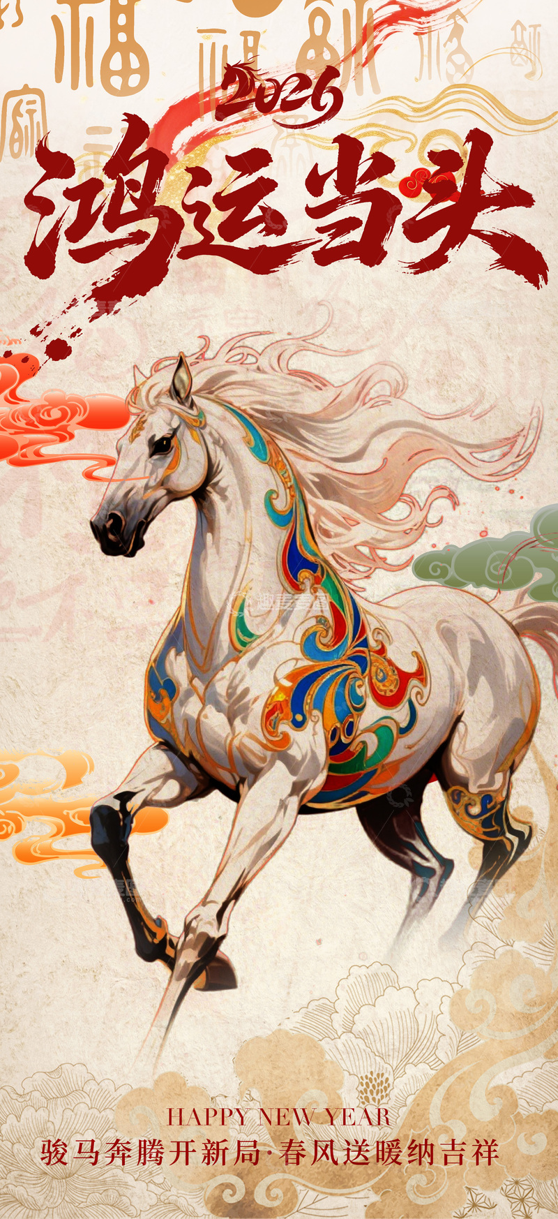 源文件下载【趣麦麦图】-鸿运当头骏马图
