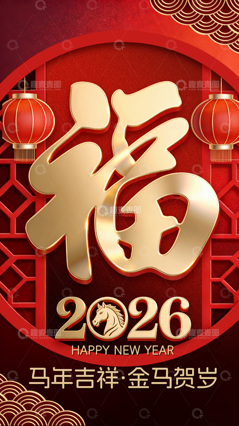 源文件下载【趣麦麦图】金色福字新年贺卡设计素材