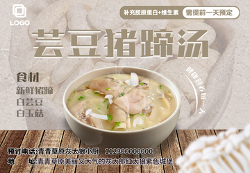 芸豆猪蹄汤鲜美