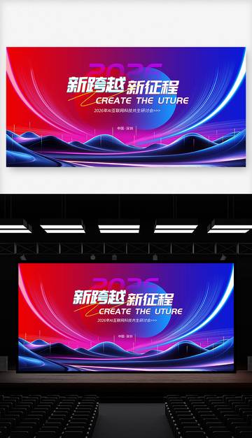 AI科技峰会舞台主视觉KV