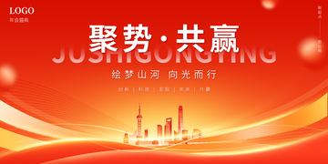 红色简约大气海报宣传展板背景