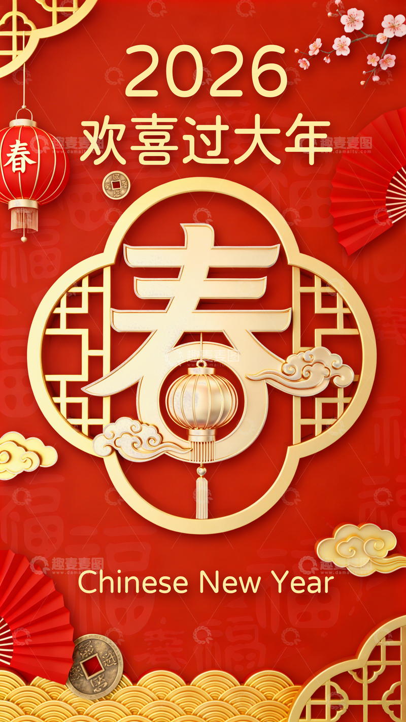 源文件下载【趣麦麦图】2026新春喜庆海报设计