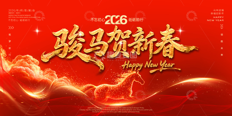 源文件下载【趣麦麦图】-骏马贺新春喜庆海报设计