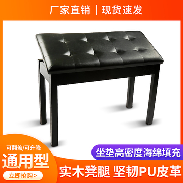 黑色钢琴凳实用家居电商促销主图模板