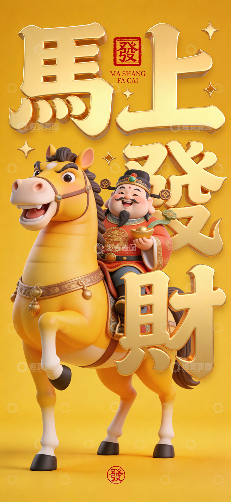 源文件下载【趣麦麦图】马上发财搞怪壁纸3