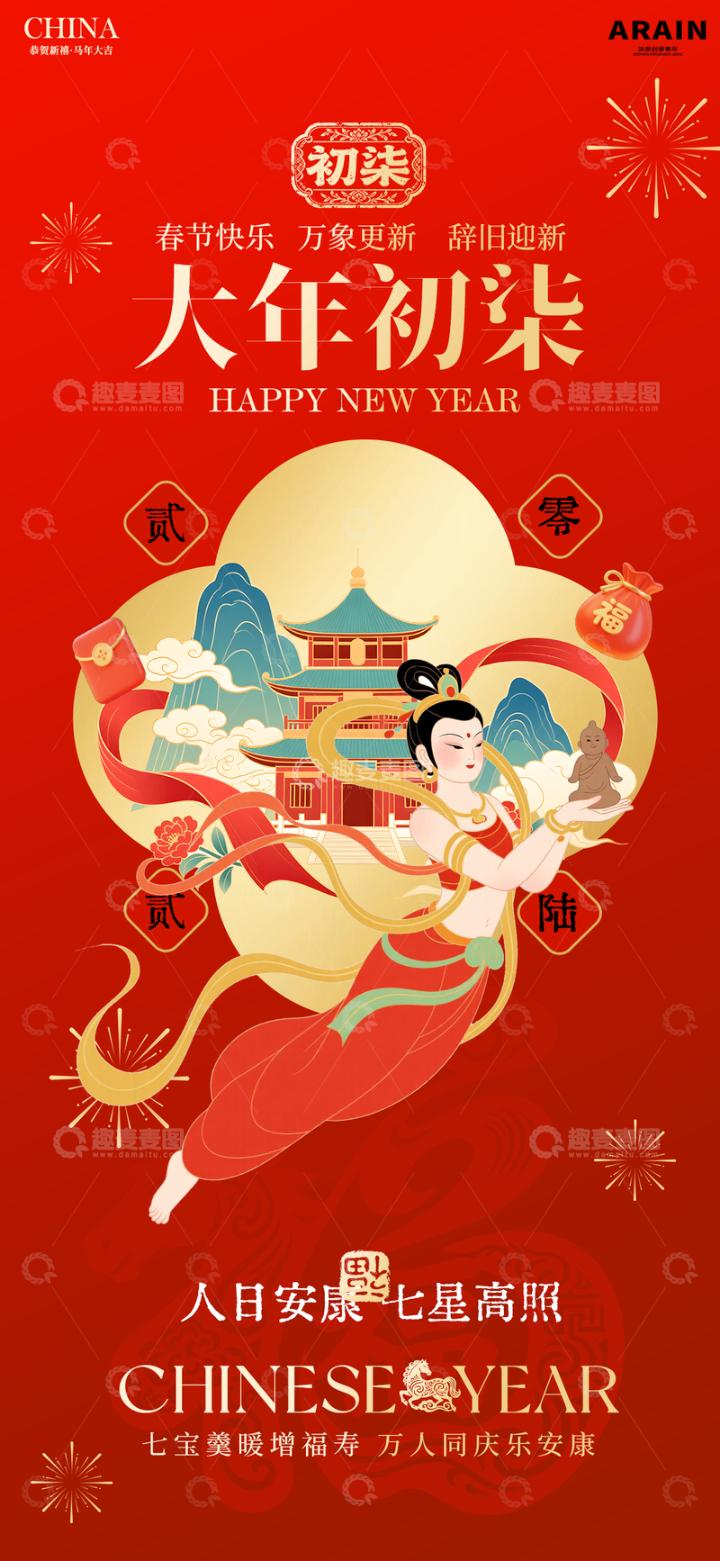 源文件下载【趣麦麦图】国潮风春节贺岁海报设计素材