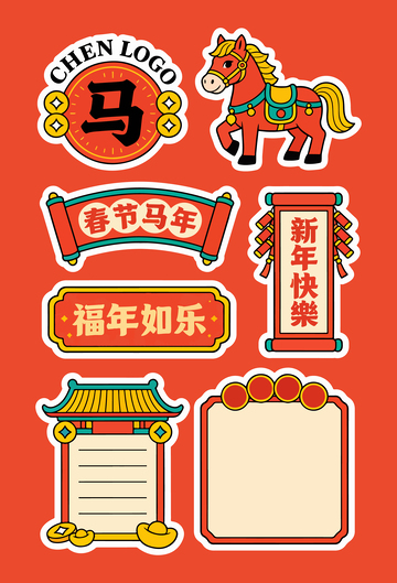春节马年喜庆插画设计素材