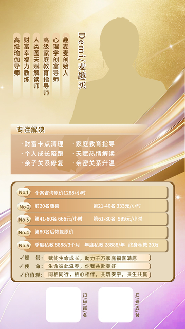 麦趣买专业辅导服务海报