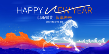 蓝色科技企业年会舞台背景设计