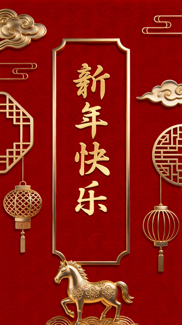新年喜庆装饰画框骏马图案
