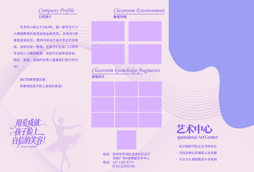 艺术培训中心宣传三折页设计素材