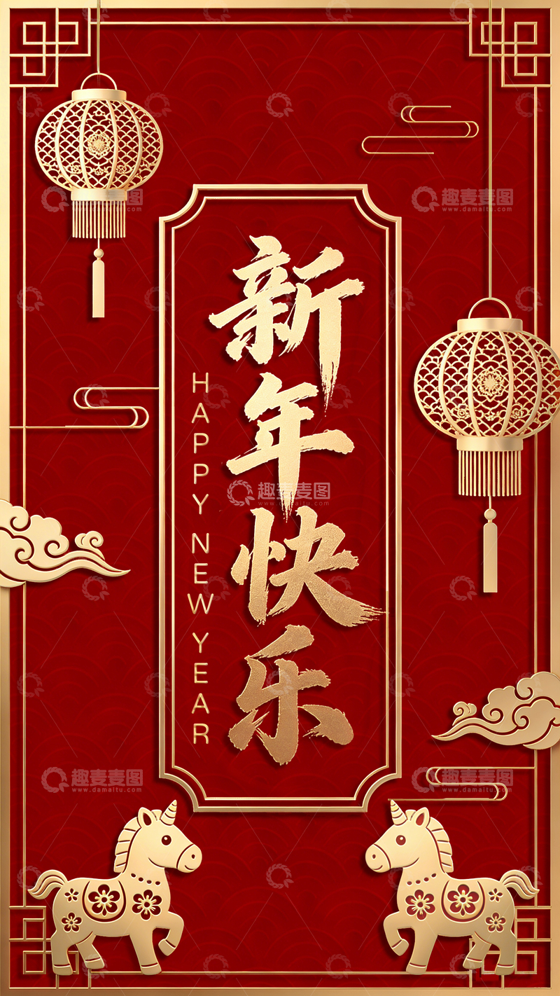 源文件下载【趣麦麦图】新春佳节喜庆灯笼马匹海报