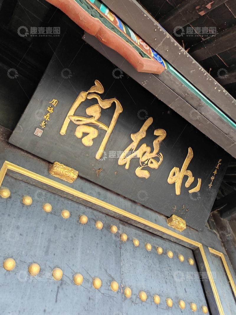 高清大图下载【趣麦麦图】古风匾额书法文字装饰