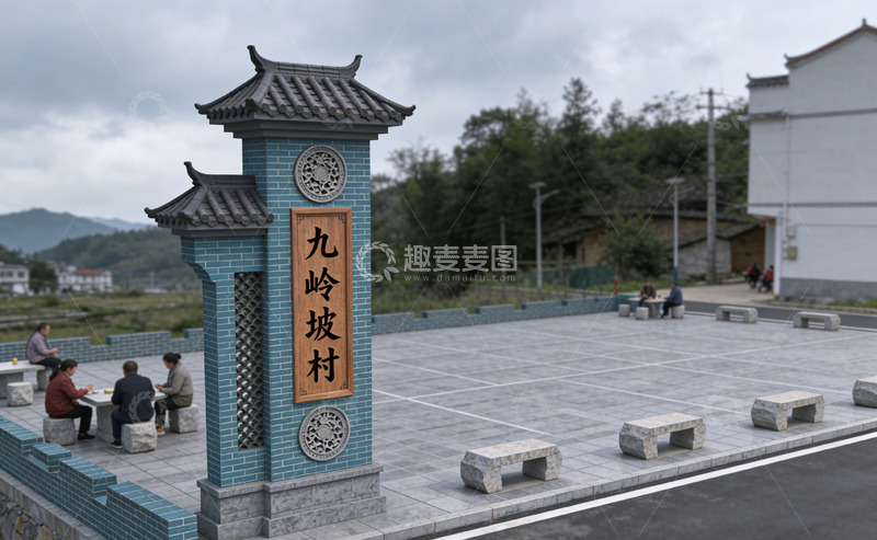 高清大图下载【趣麦麦图】古韵村庄广场风光