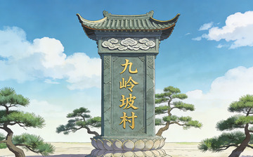 古风石碑村庄插画