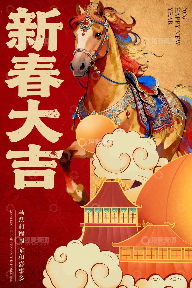 源文件下载【趣麦麦图】-新春大吉骏马喜庆海报设计素材