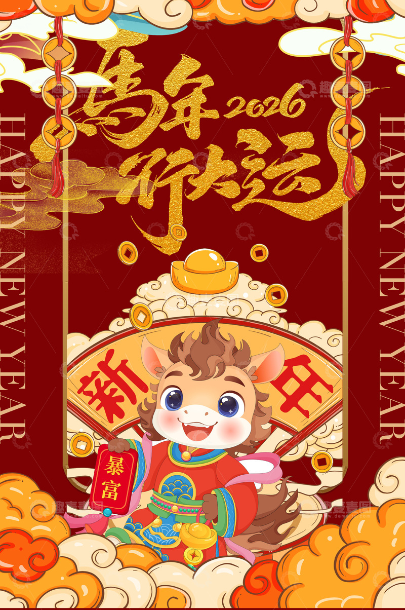 源文件下载【趣麦麦图】马年好运祝福海报设计素材