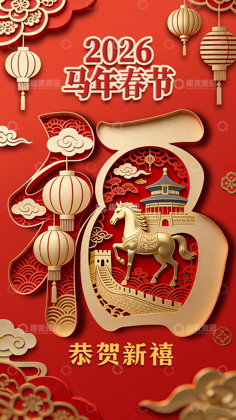 源文件下载【趣麦麦图】2026马年春节喜庆剪纸设计