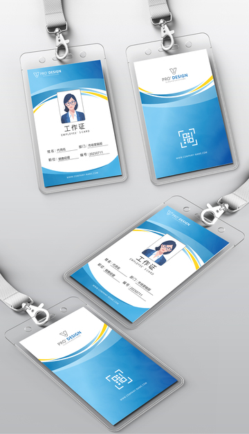 简约商务工作证设计素材