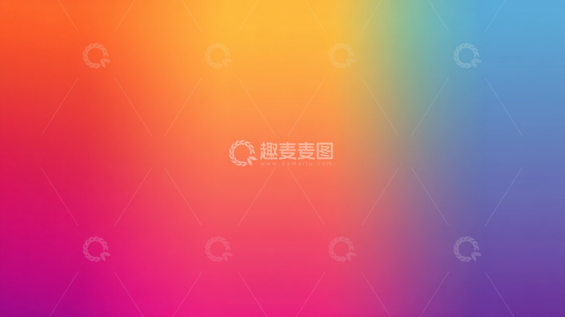 高清大图下载【趣麦麦图】梦幻彩色渐变效果