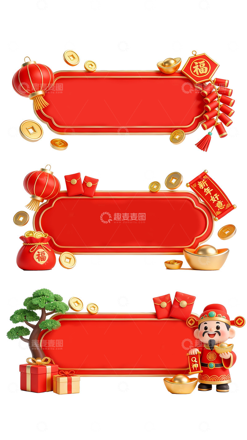 高清大图下载【趣麦麦图】春节喜庆装饰边框设计素材