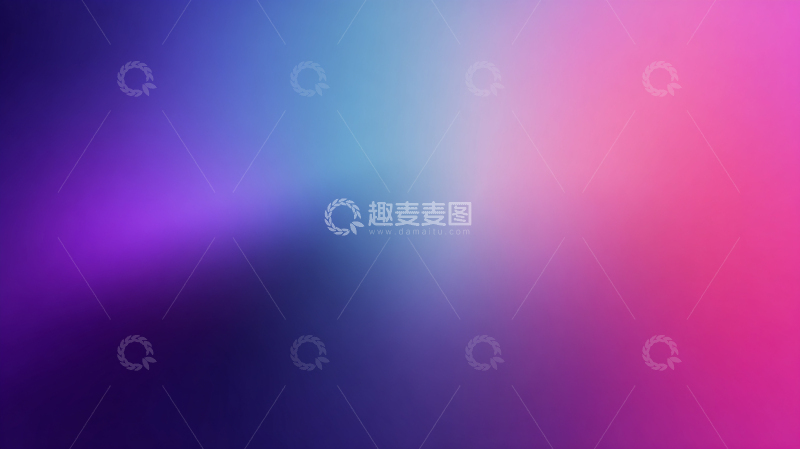 高清大图下载【趣麦麦图】渐变色彩梦幻背景图