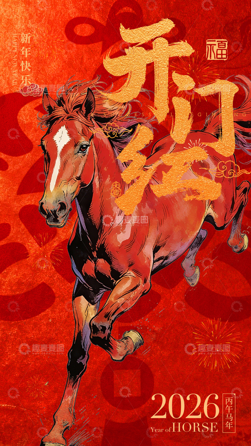 源文件下载【趣麦麦图】红色背景马年新春喜庆海报设计素材