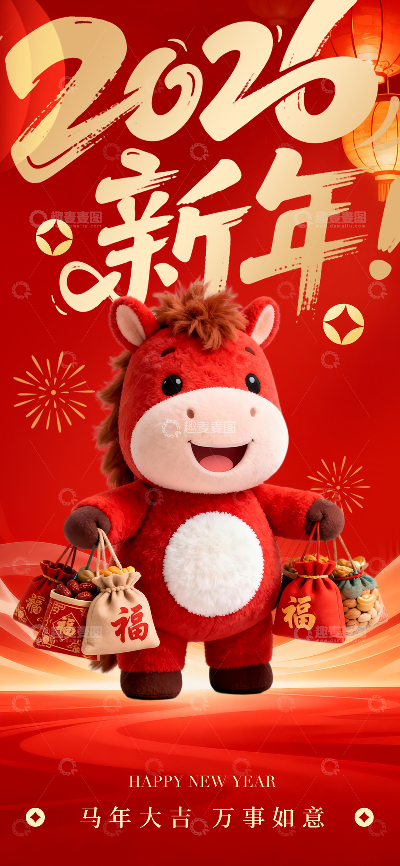 源文件下载【趣麦麦图】喜庆新年牛玩偶贺卡设计素材
