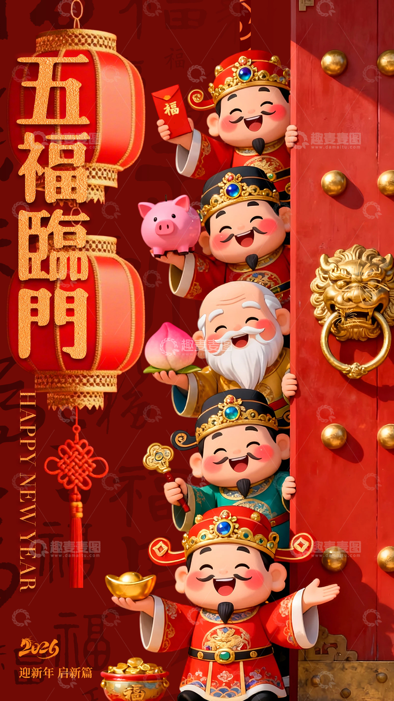源文件下载【趣麦麦图】-喜庆新年财神插画设计素材