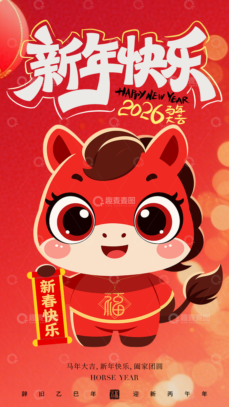 源文件下载【趣麦麦图】卡通牛年新年贺卡设计素材