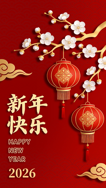 喜庆新年灯笼梅花贺卡设计