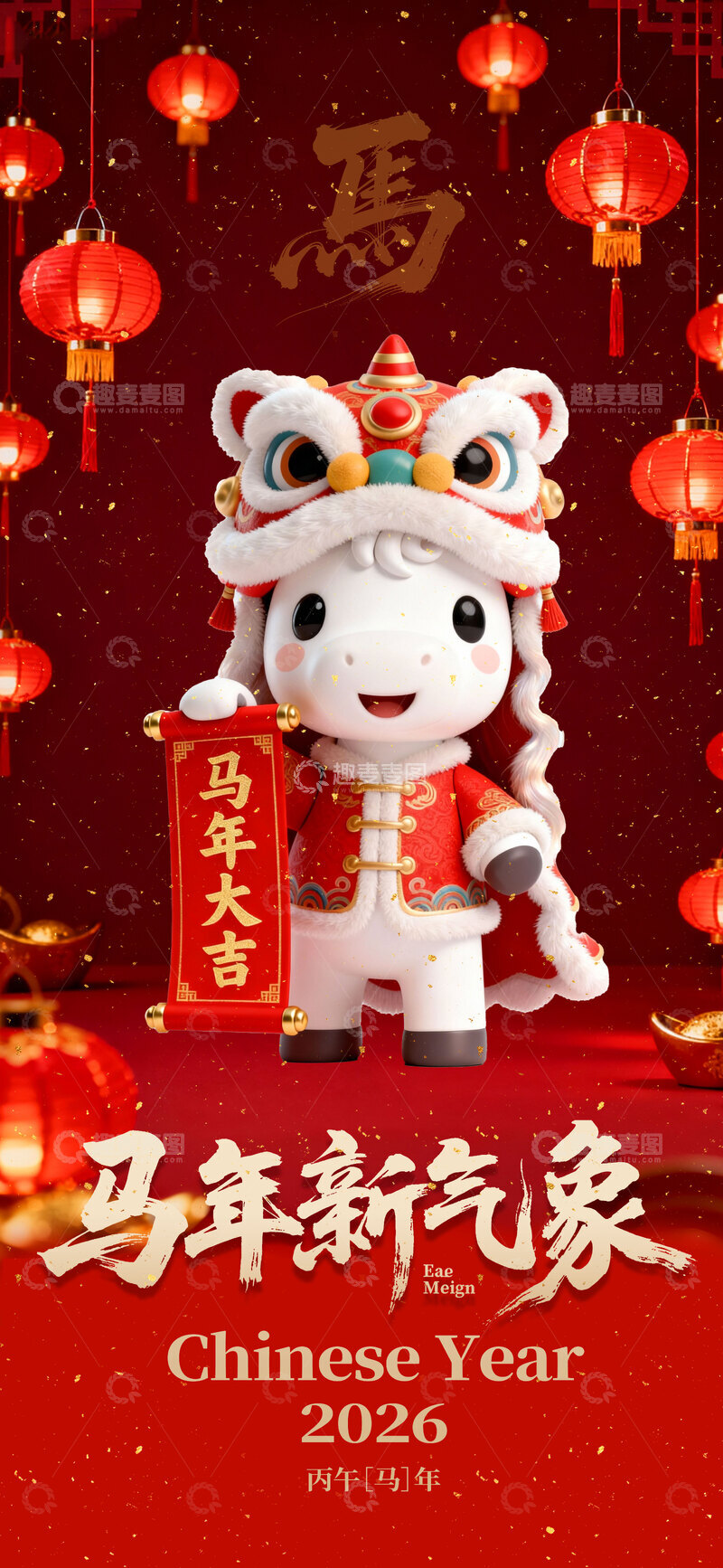 源文件下载【趣麦麦图】马年新春喜庆卡通海报设计素材