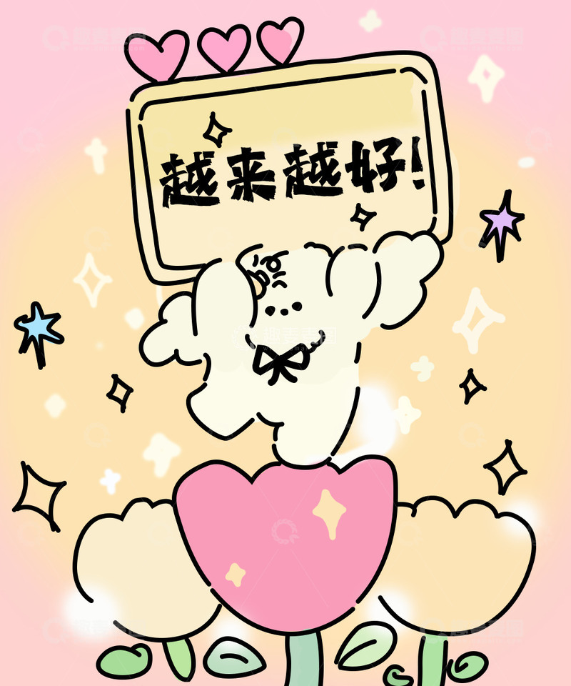 源文件下载【趣麦麦图】-手绘闪亮兔子