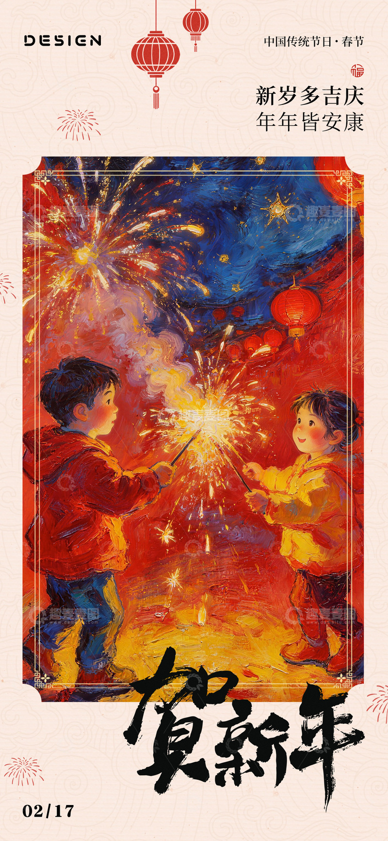 源文件下载【趣麦麦图】2026马年春节贺新年海报