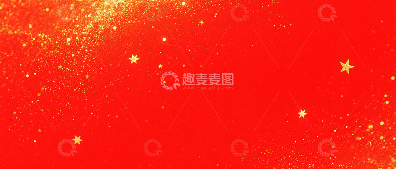高清大图下载【趣麦麦图】红色星光喜庆背景设计素材