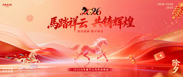 马年春节红金年会活动背景板3